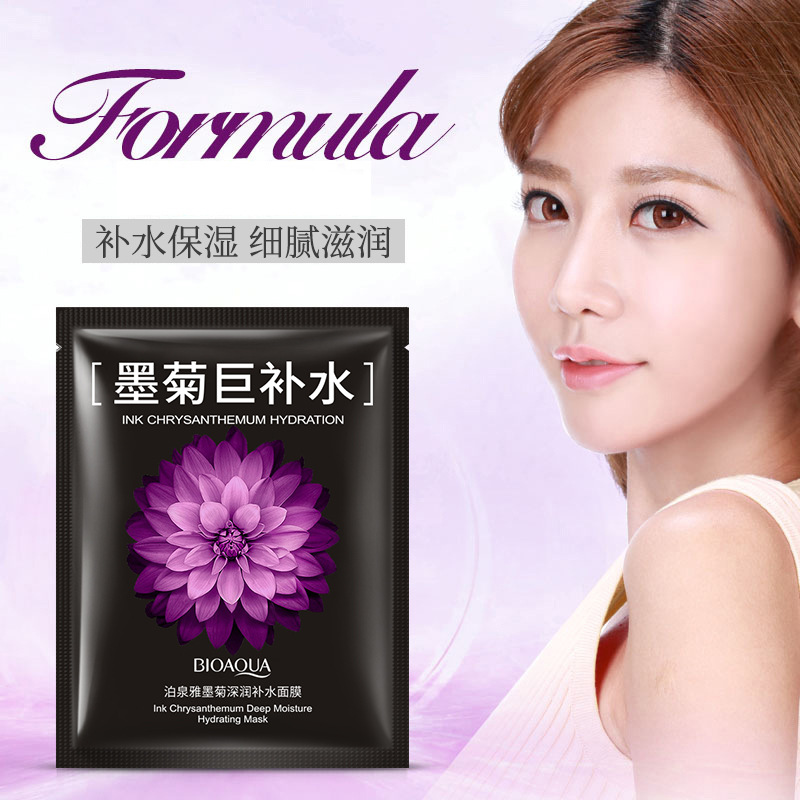 BIOAQUA Chrysanthemum Extra Hy - مراجعة Skincare Bioaqua وسعره
