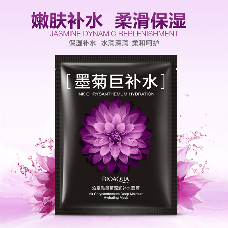 BIOAQUA Chrysanthemum Extra Hy - مراجعة Skincare Bioaqua وسعره