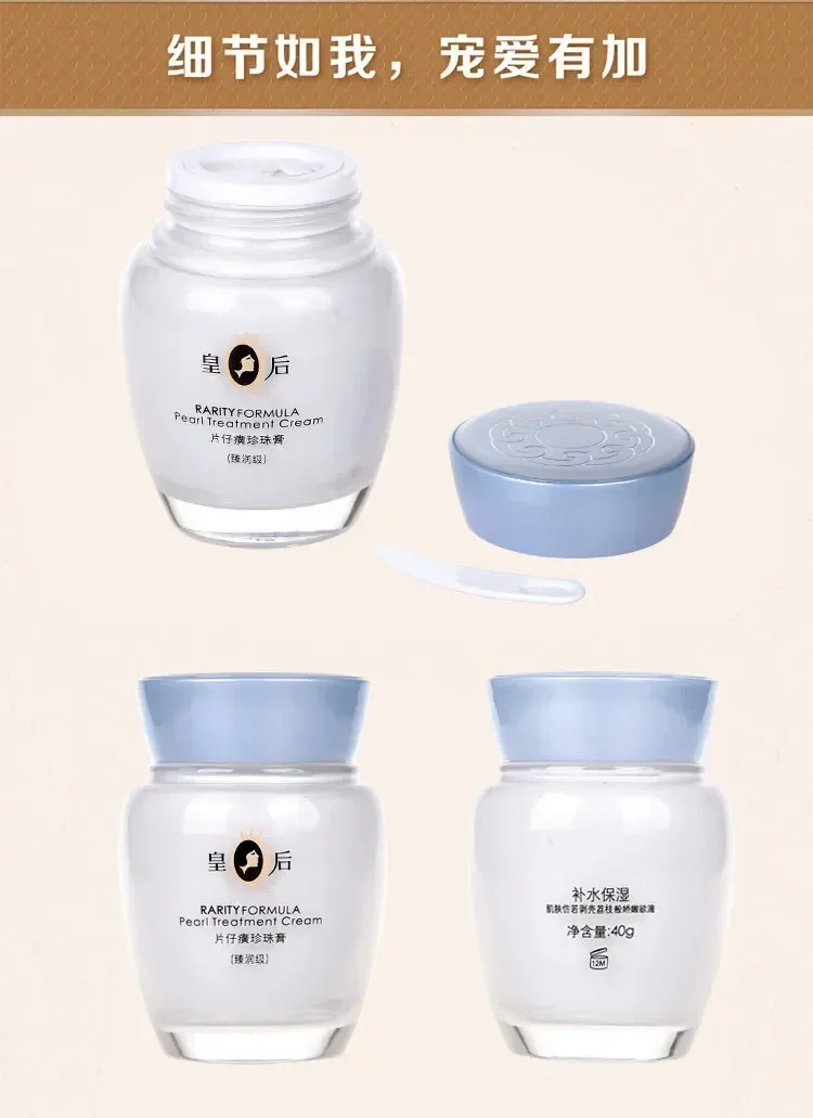 Original Pien Tze Huang Queen  - مراجعة Skincare Queen وسعره