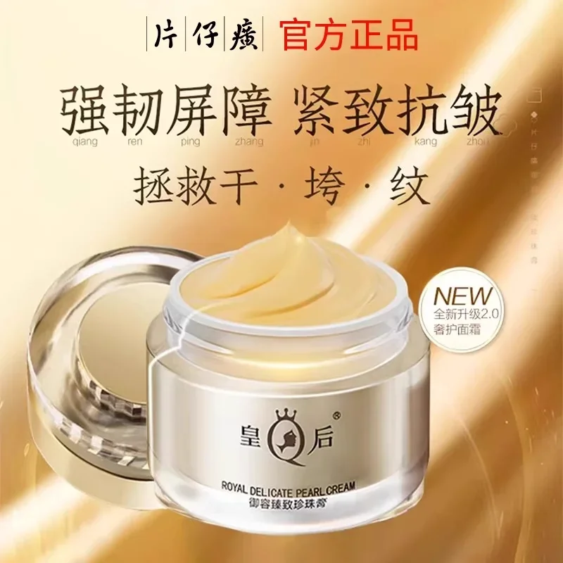 New Original PZH Queen Pientze - مراجعة Skincare Queen وسعره