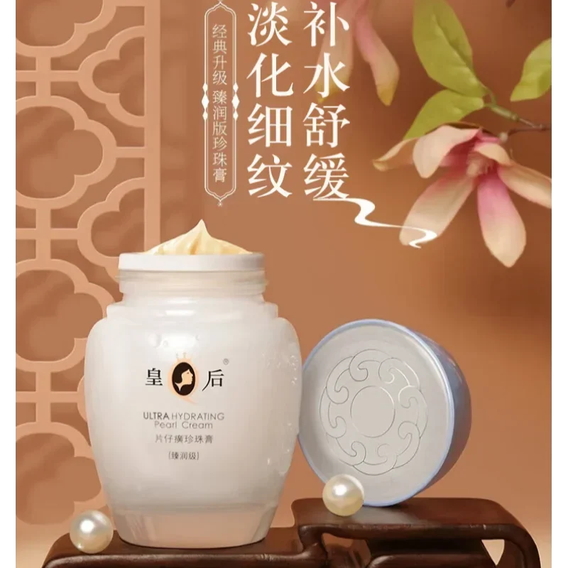 Original Queen Brand PZH Pient - مراجعة Skincare Queen وسعره
