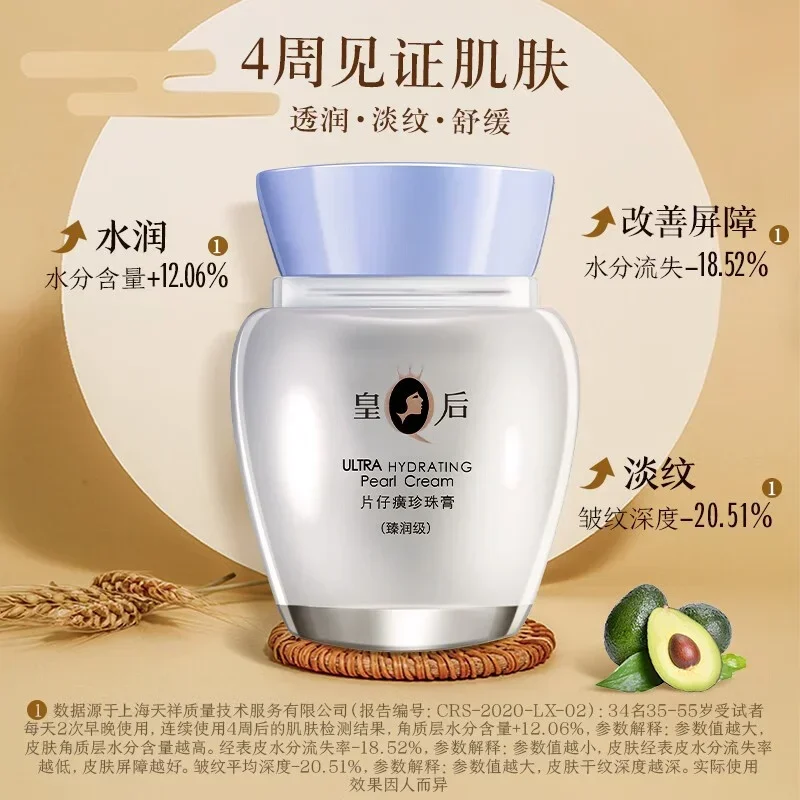 Original Queen Brand PZH Pient - مراجعة Skincare Queen وسعره